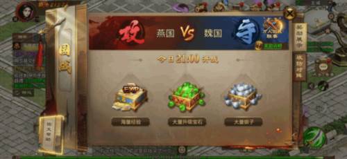 国战攻略配图2