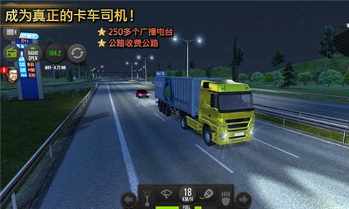 遨游中国2宇通大巴车联机版图片4