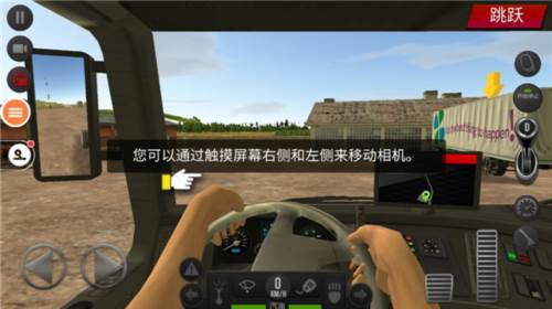 遨游中国2宇通大巴车联机版图片5
