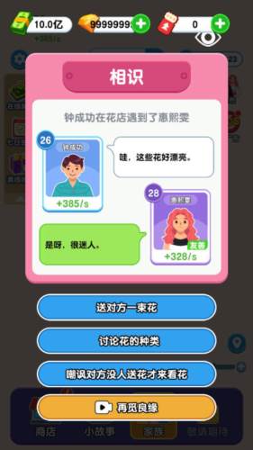 纸牌人生无限免费内购版图片2