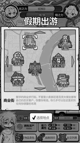 天使模拟器无限金币版截图2