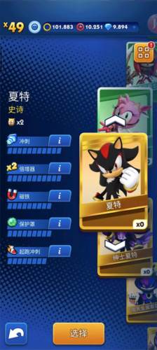 索尼克跑酷4