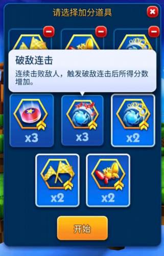索尼克跑酷7