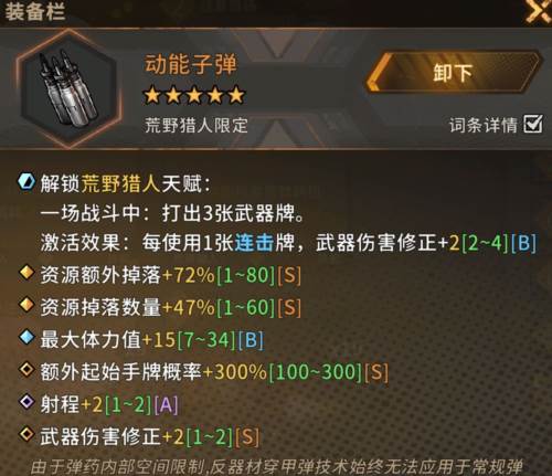 火种协定官服3