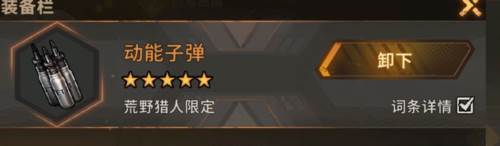 火种协定官服4
