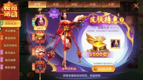 新仙魔九界互通服