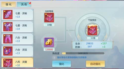 新仙魔九界互通服
