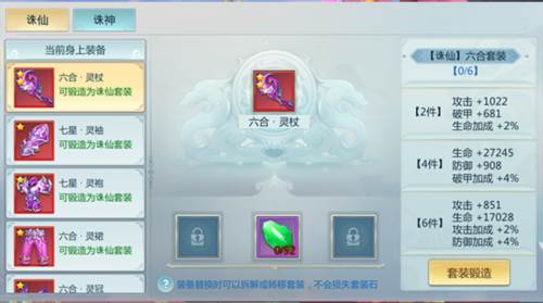 新仙魔九界互通服