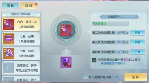 新仙魔九界互通服