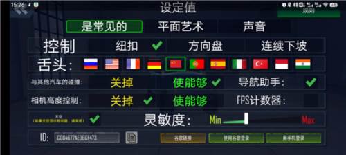 在线越野模拟器图片6