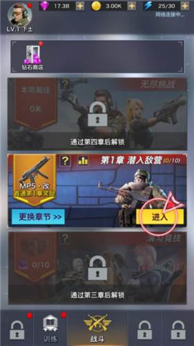 一枪制敌2