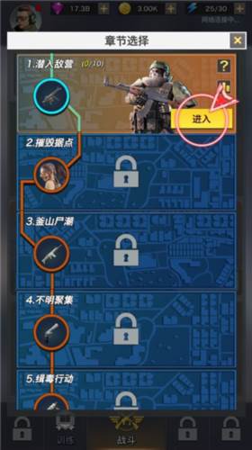 一枪制敌3
