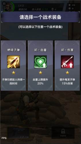 一枪制敌6