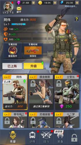 一枪制敌9