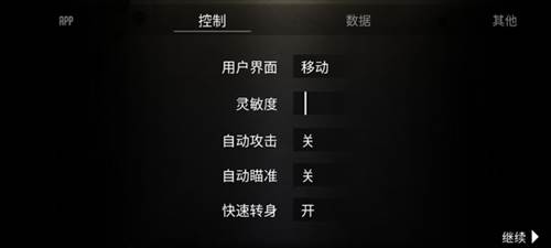 游戏玩法配图4