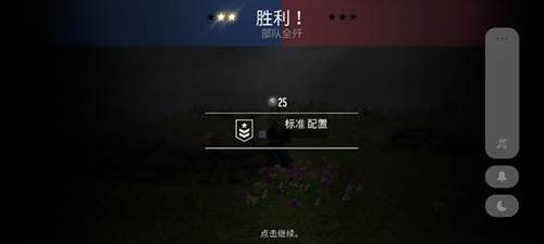 游戏玩法配图5