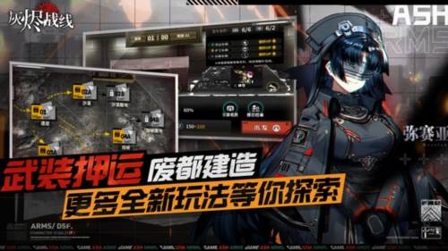 灰烬战线小米版1
