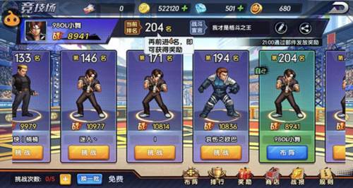 拳魂觉醒应用宝客户端