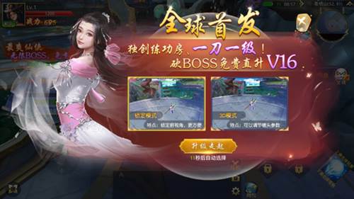 仙侠神域0.1折扣游戏截图16