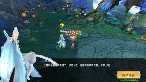 仙侠神域0.1折扣游戏截图17