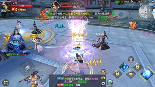 仙侠神域0.1折扣游戏截图18