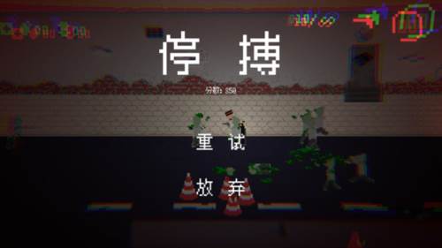 僵尸危机3双人版7