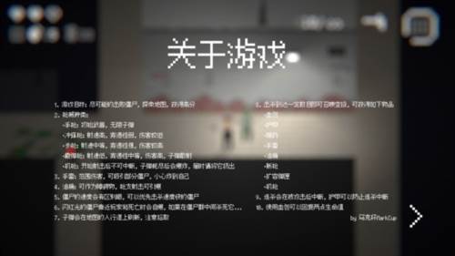 僵尸危机3双人版9