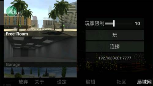 自由城计划1.7.1版本图片2