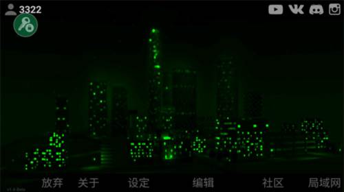 自由城计划1.7.1版本图片4