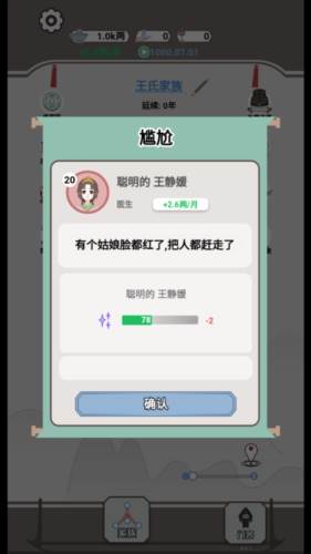 开局已是巅峰免广告版图片3