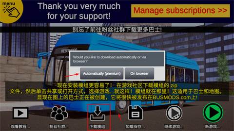 宇通客车模拟器图片4