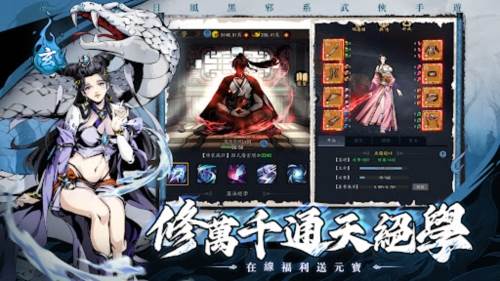 邪影江湖2