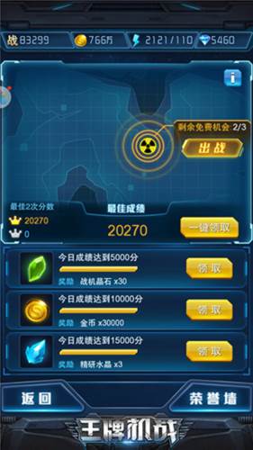 王牌机战vivo版