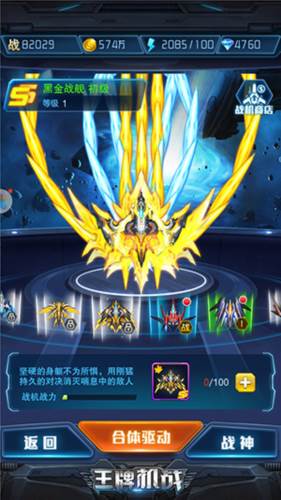 王牌机战vivo版