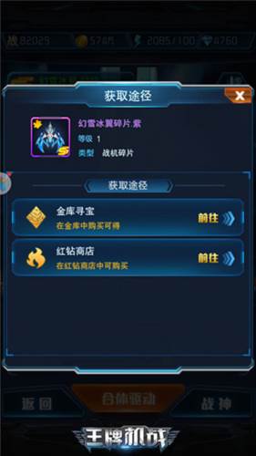 王牌机战vivo版