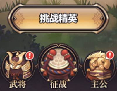 远征将士国际服