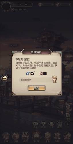 远征将士国际服