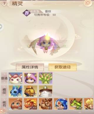 妖兽推荐配图1