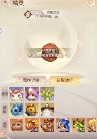 妖兽推荐配图2