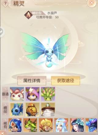 妖兽推荐配图3