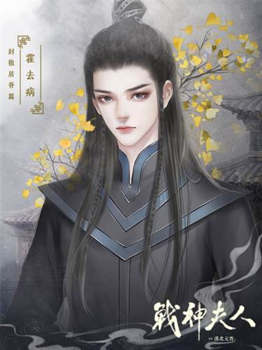 战神夫人图片2