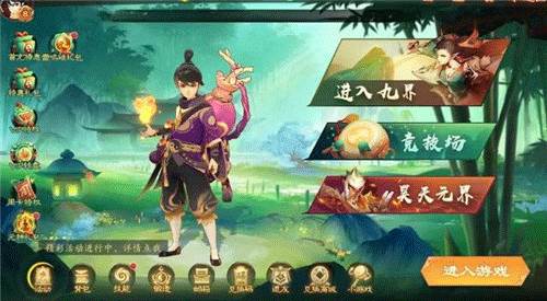 新仙魔九界vivo应用商店版本