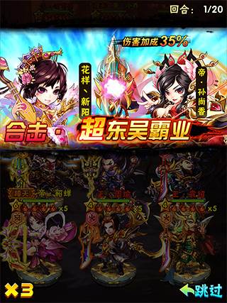少年三国志红包版