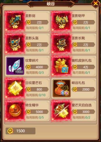 口袋战争安卓版5