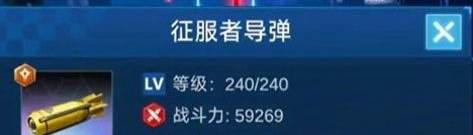 擎天战机无限金币无限钻石图片6