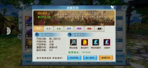 诛仙手游爱奇艺版