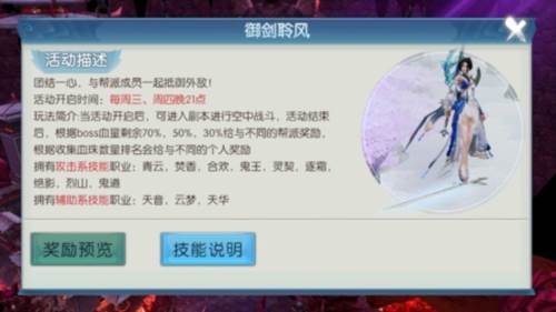 诛仙手游爱奇艺版