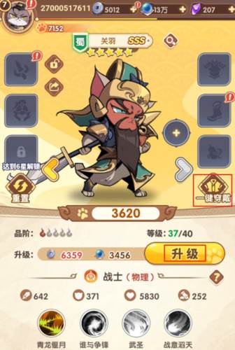 全能斗士九游版