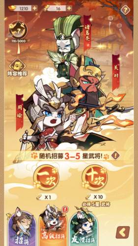全能斗士九游版