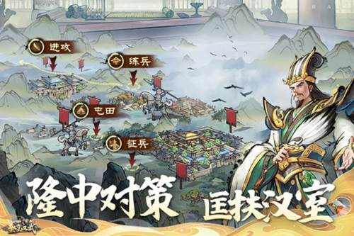 秦皇汉武战略版游戏截图2